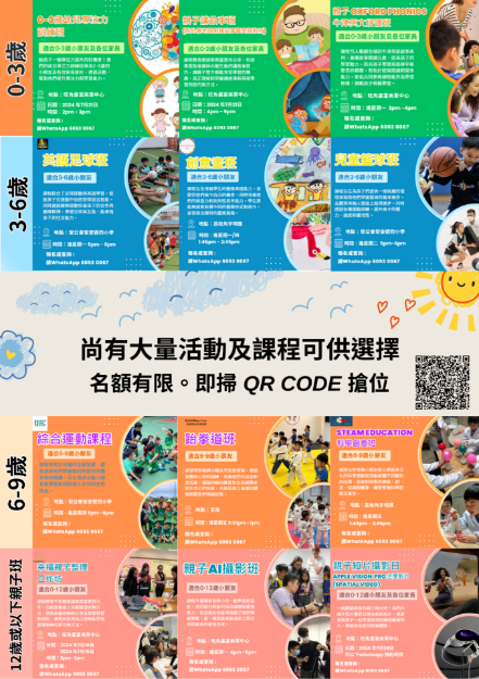 圖片 Transform mall 暑期班
