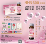 圖片 NMN 600 SUPER 精華液 50ML  一盒12支共四盒